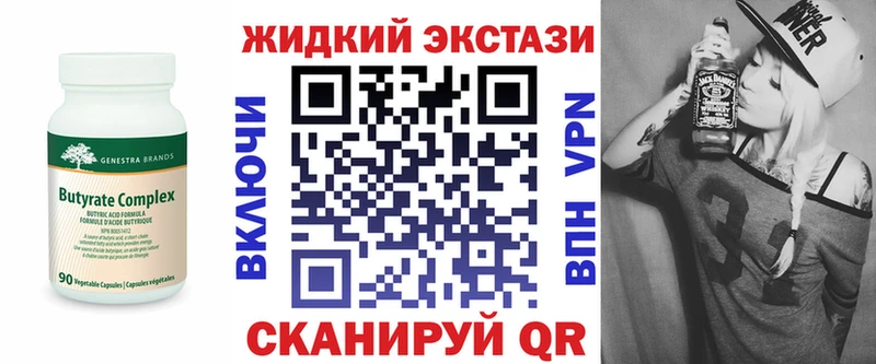 купить закладку  Чехов  БУТИРАТ GHB 