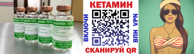 Кетамин VHQ Чехов