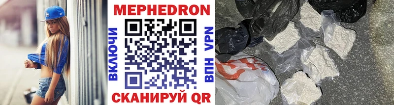 Меф mephedrone  где найти наркотики  Чехов 